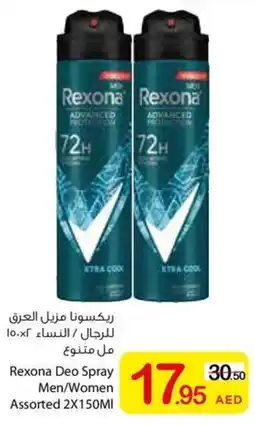 Ajman Market Rexona Deo Spray Men/Women Assorted offer