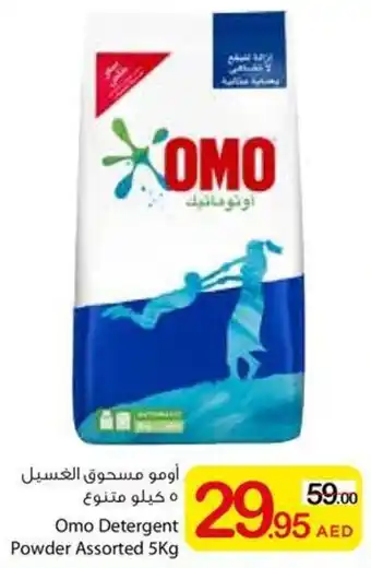 Ajman Market Omo Detergent Powder Assorted offer