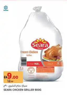 Géant Seara chicken griller offer