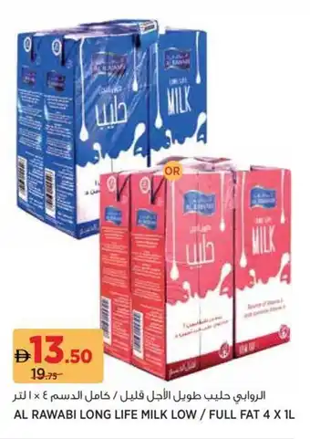 Géant Al rawabi long life milk low / full fat offer