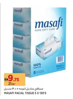 Géant Masafi facial tissue offer