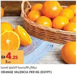 Géant Orange valencia offer
