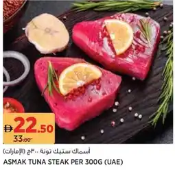 Géant Asmak tuna steak offer