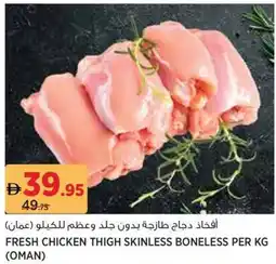 Géant Fresh chicken thigh skinless boneless offer