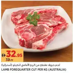 Géant Lamb forequarter cut offer