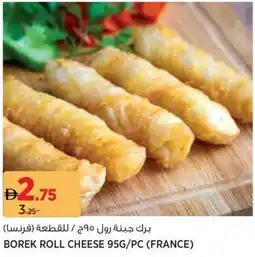 Géant Borek roll cheese offer