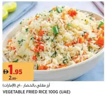 Géant Vegetable fried rice offer