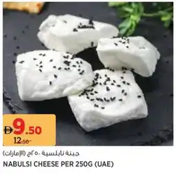 Géant Nabulsi cheese offer