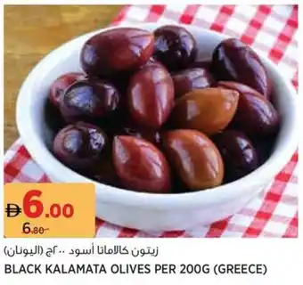 Géant Black kalamata olives offer