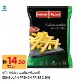 Géant Sunbulah french fries offer