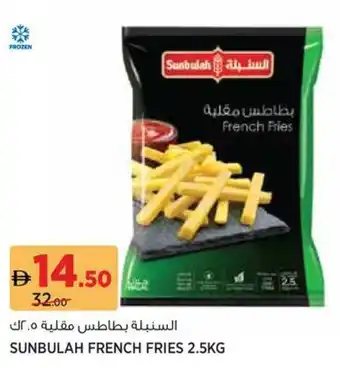 Géant Sunbulah french fries offer
