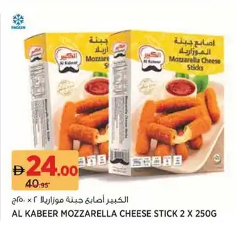 Géant Al kabeer mozzarella cheese stick offer