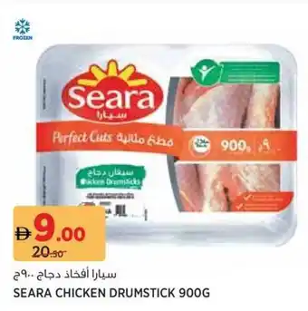 Géant Seara chicken drumstick offer