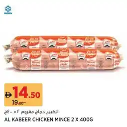 Géant Al kabeer chicken mince offer