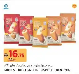 Géant Good seoul corndog crispy chicken offer