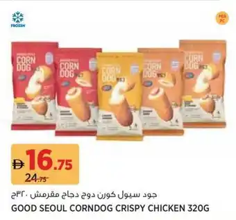Géant Good seoul corndog crispy chicken offer