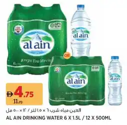 Géant Al ain drinking water offer