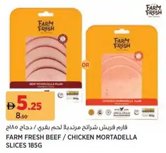 Géant Farm fresh beef / chicken mortadella slices offer