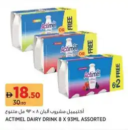 Géant Actimel dairy drink assorted offer