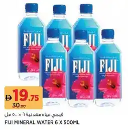 Géant Fiji mineral water offer