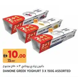 Géant Danone greek yoghurt assorted offer