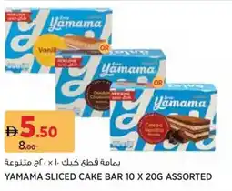 Géant Yamama sliced cake bar assorted offer