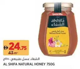 Géant Al shifa natural honey offer