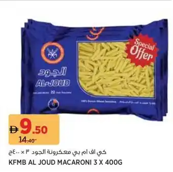 Géant Kfmb al joud macaroni offer