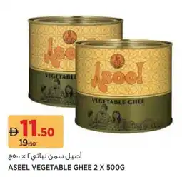 Géant Aseel vegetable ghee offer