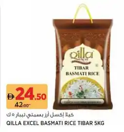 Géant Qilla excel basmati rice tibar offer
