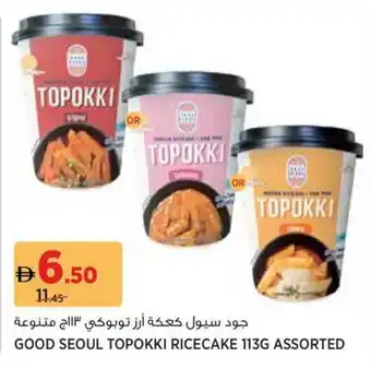 Géant Good seoul topokki ricecake assorted offer