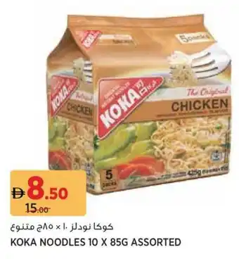 Géant Koka noodles assorted offer
