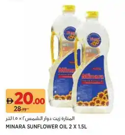 Géant Minara sunflower oil offer