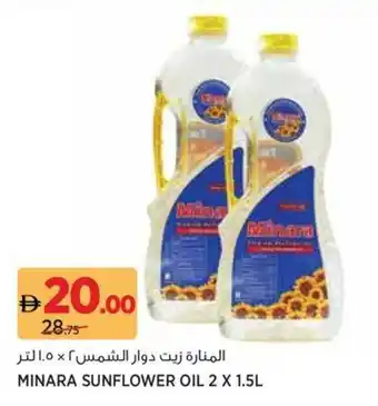 Géant Minara sunflower oil offer
