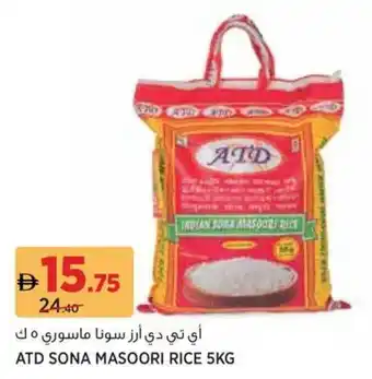 Géant Atd sona masoori rice offer