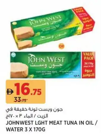 Géant Johnwest lght meat tuna in oil / water offer