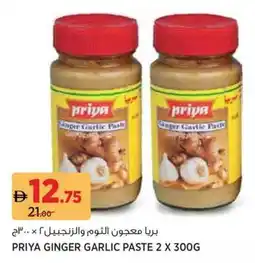 Géant Priya ginger garlic paste offer