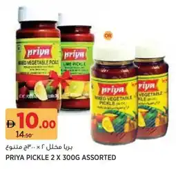 Géant Priya pickle assorted offer