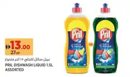 Géant Pril dishwash liquid assorted offer