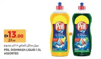 Géant Pril dishwash liquid assorted offer