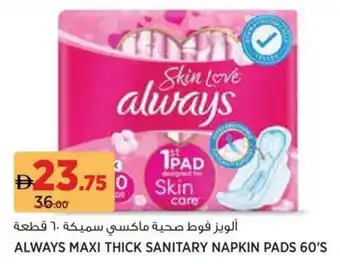 Géant Always maxi thick sanitary napkin pads offer