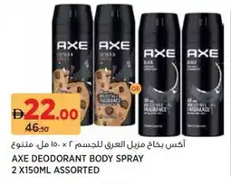 Géant Axe deodorant body spray assorted offer