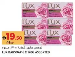 Géant Lux barsoap assorted offer
