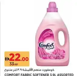 Géant Comfort fabric softener assorted offer