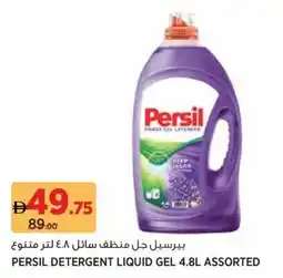Géant Persil detergent liquid gel assorted offer