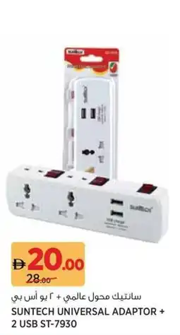 Géant Suntech universal adaptor + 2 usb ST-7930 offer