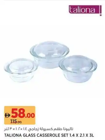 Géant Taliona glass casserole set offer