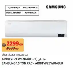 Géant Samsung rac - AR18TVFZEWKNGUR offer