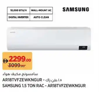 Géant Samsung rac - AR18TVFZEWKNGUR offer