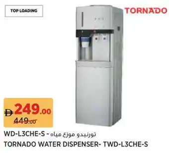 Géant Tornado water dispenser- TWD-L3CHE-S offer